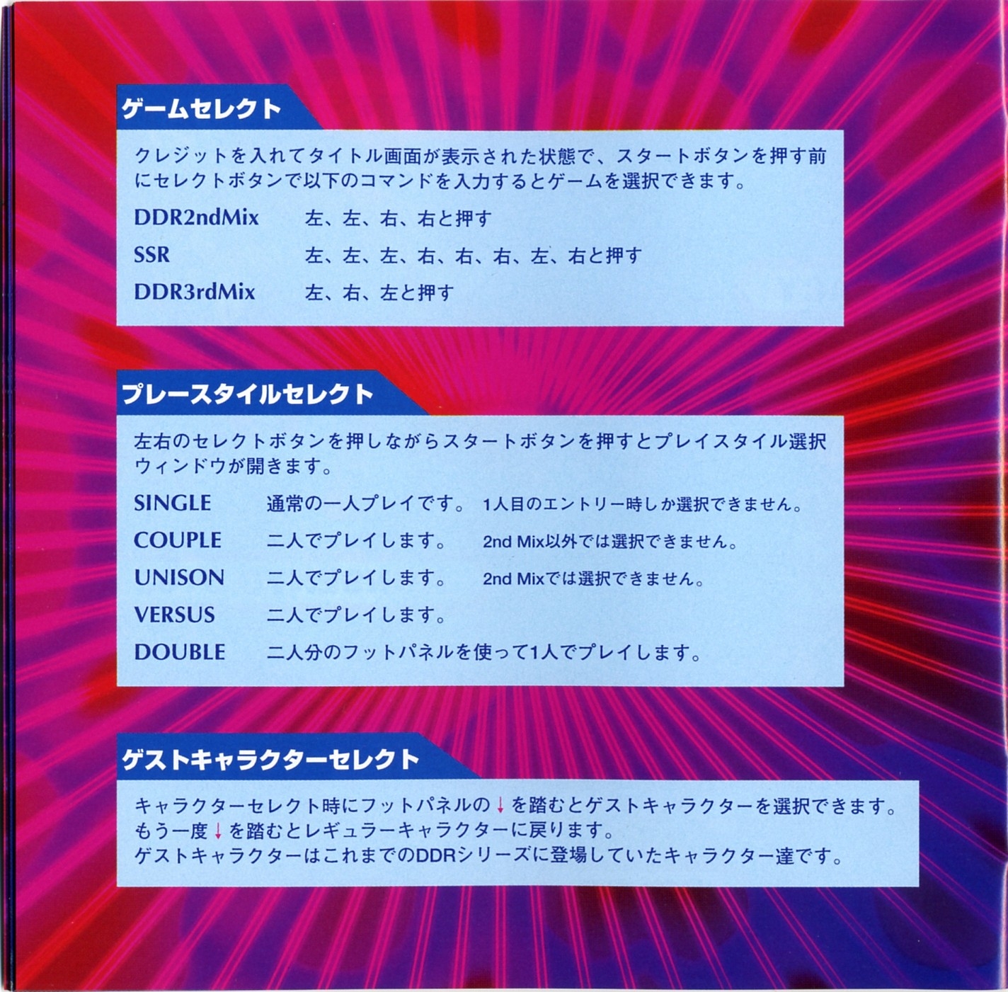 Dance Dance Revolution 3rdMIX ORIGINAL SOUNDTRACK (1999) MP3